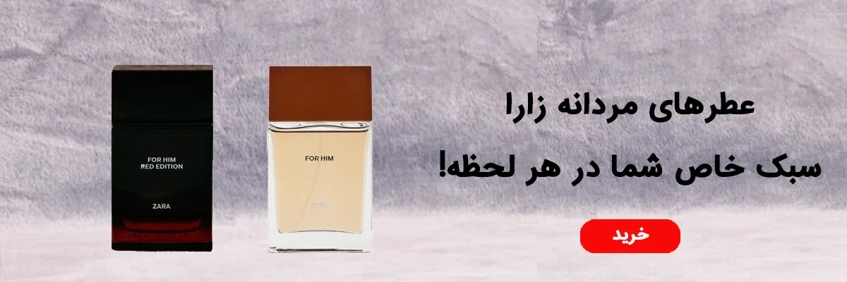 عطر مردانه زارا